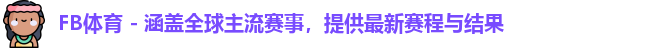 FB体育